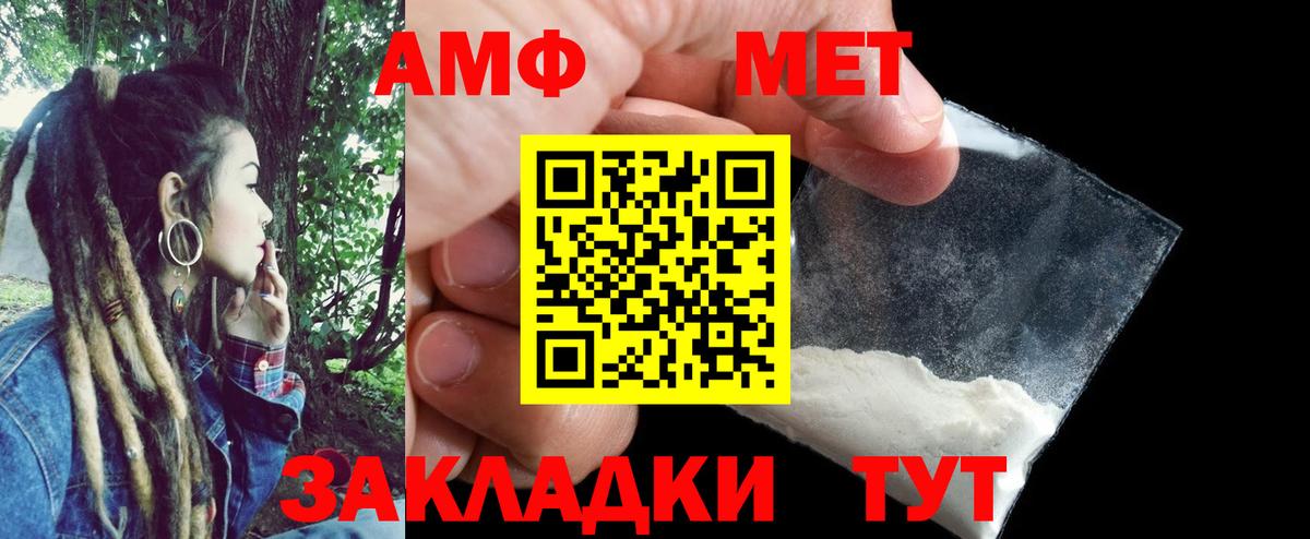 Амфетамин VHQ Торжок