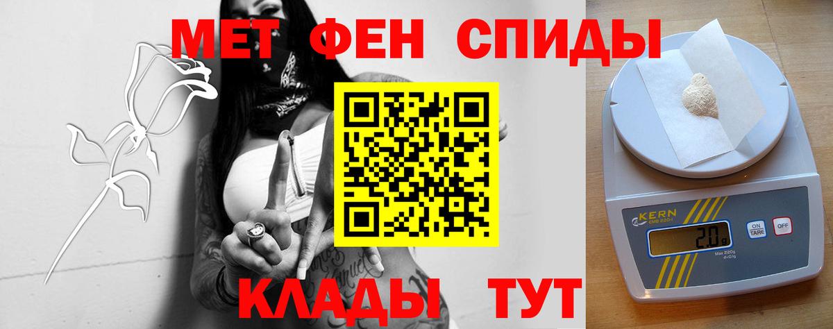 АМФ Розовый  Амфетамин  Торжок  Вход с VPN 