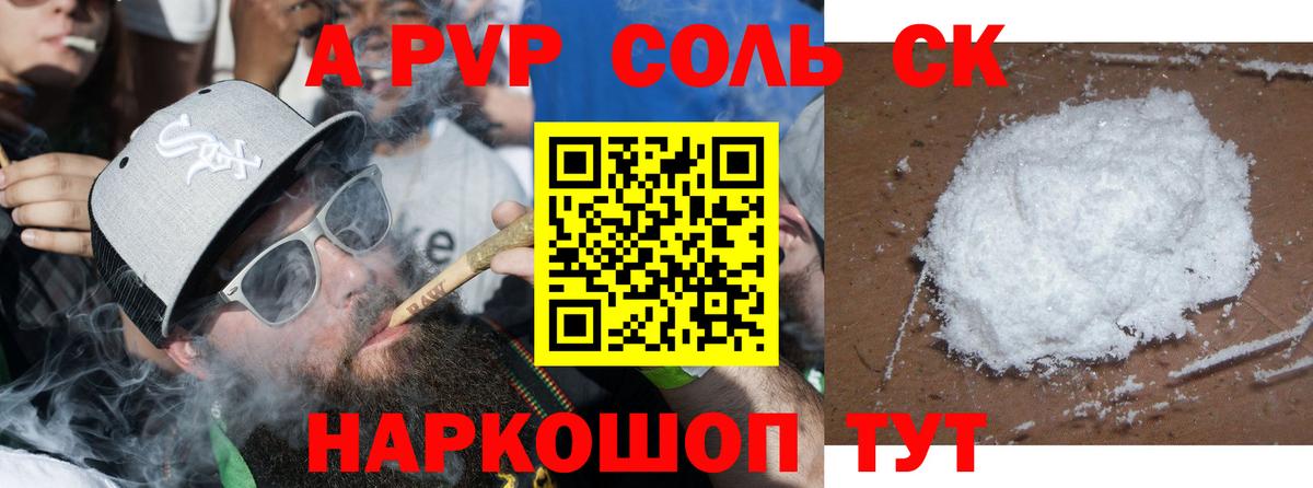 А ПВП кристаллы Торжок