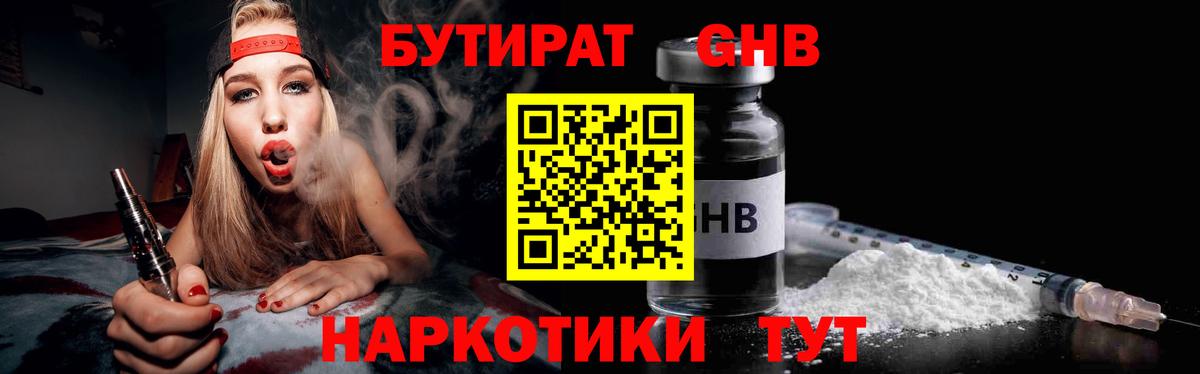 Торжок  Бутират BDO  Вход с VPN 