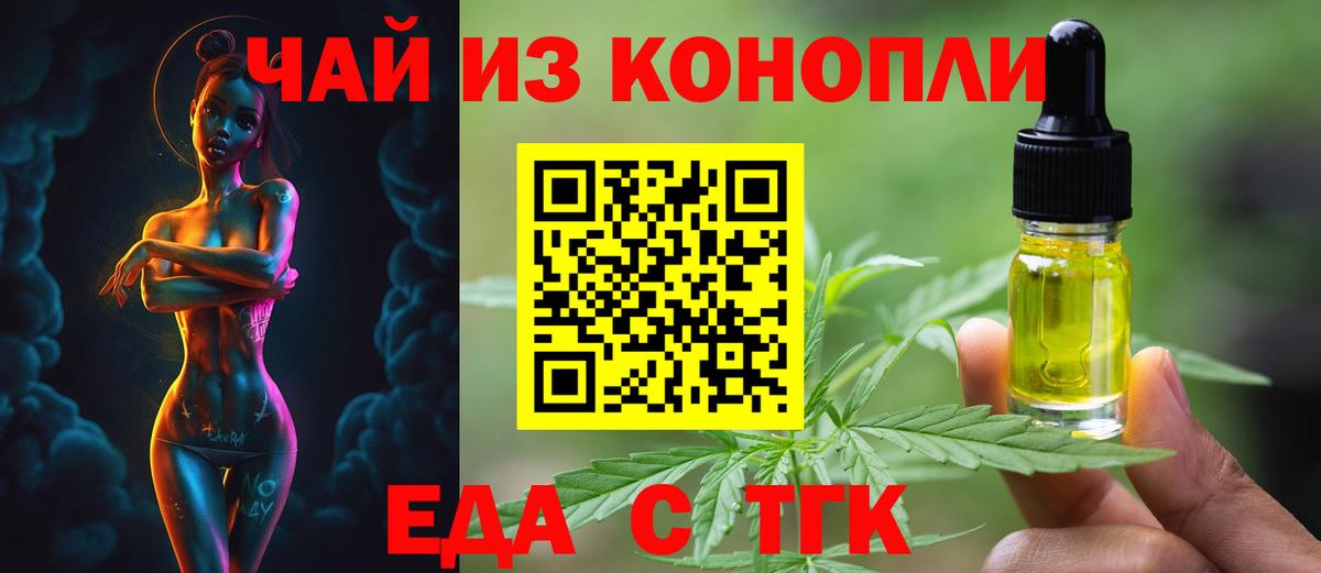 Canna-Cookies конопля  Вход с VPN  Торжок 