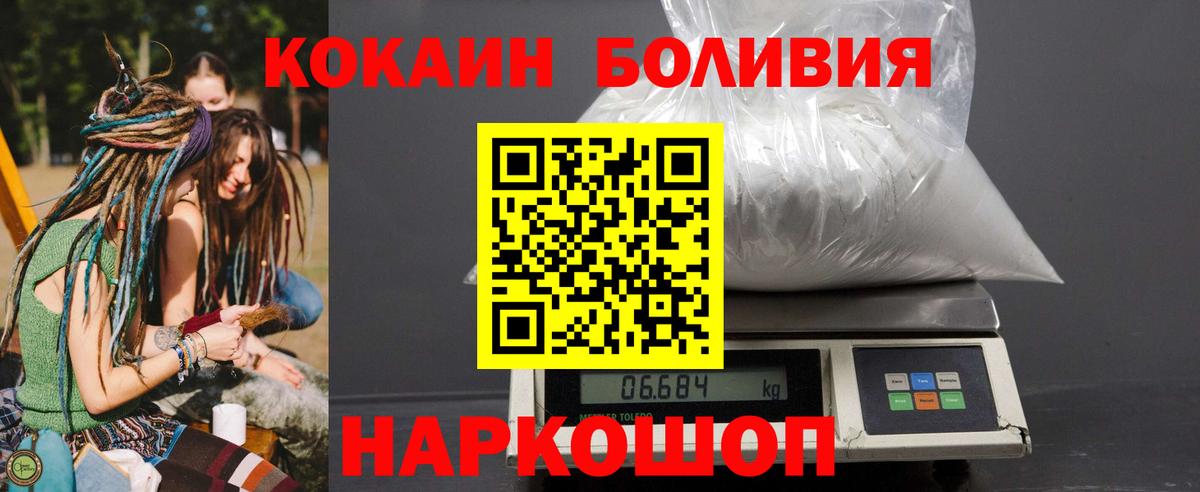 Кокаин Боливия  Кокаин FishScale  Вход с VPN  Торжок 