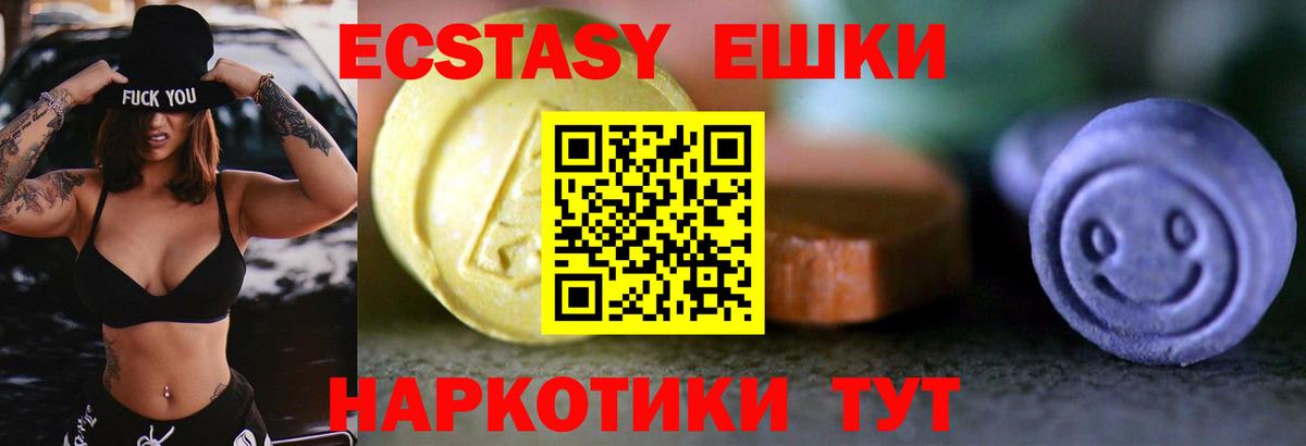 shop Telegram  Экстази XTC  Экстази  Вход с VPN  Экстази MDMA  Торжок 