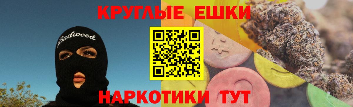 Экстази XTC Торжок