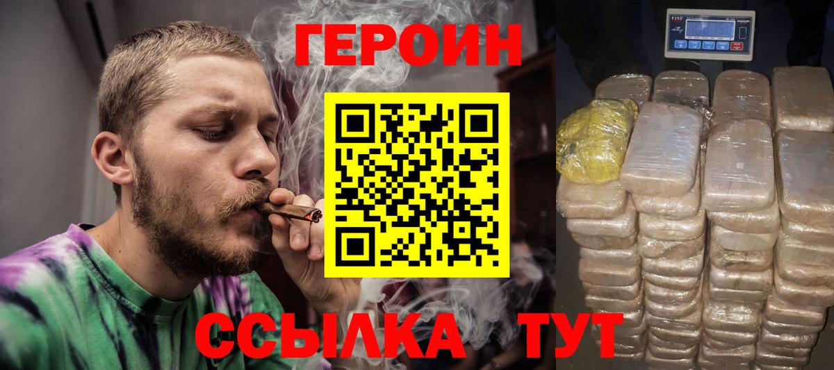 Героин афганец Торжок