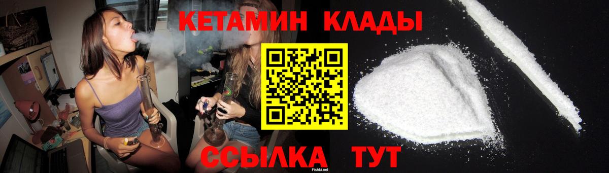 КЕТАМИН ketamine Торжок