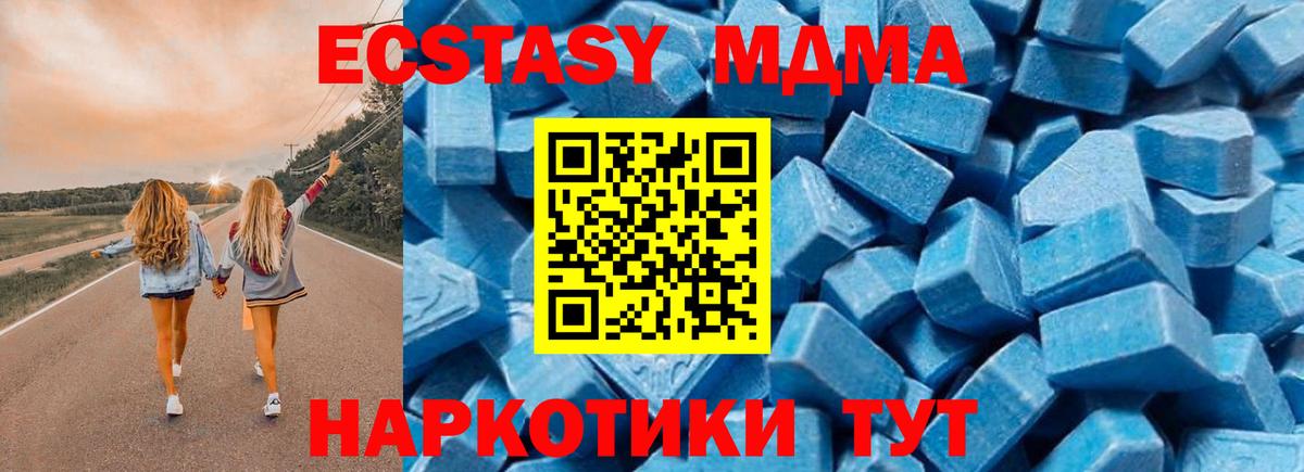MDMA кристаллы Торжок