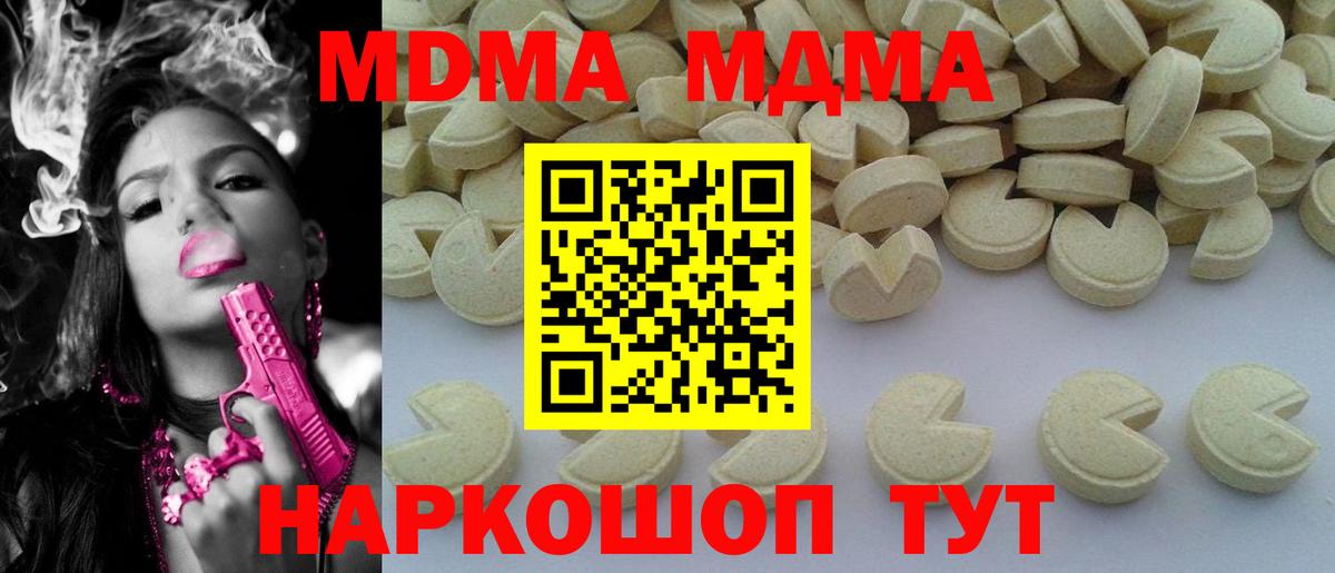 MDMA молли  Вход с VPN  Торжок 