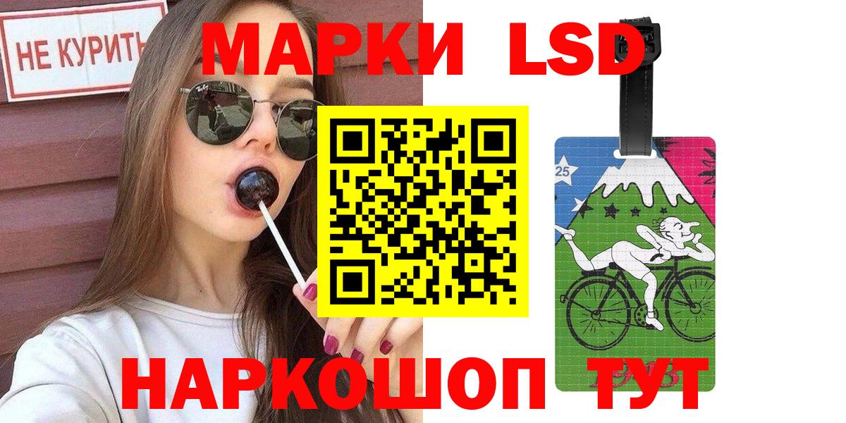 Марки 25I-NBOMe  Марки NBOMe 1,8мг  Вход с VPN  Торжок 