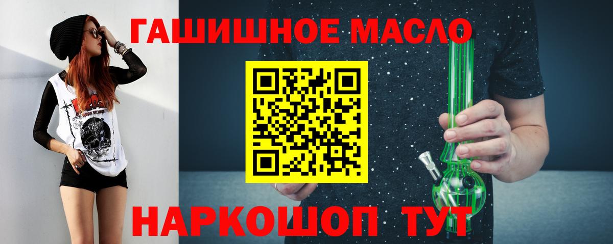 Торжок  Дистиллят ТГК концентрат  Вход с VPN 